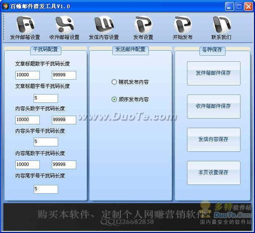 百蜥郵件群發軟件 信息安全開發的核心與價值